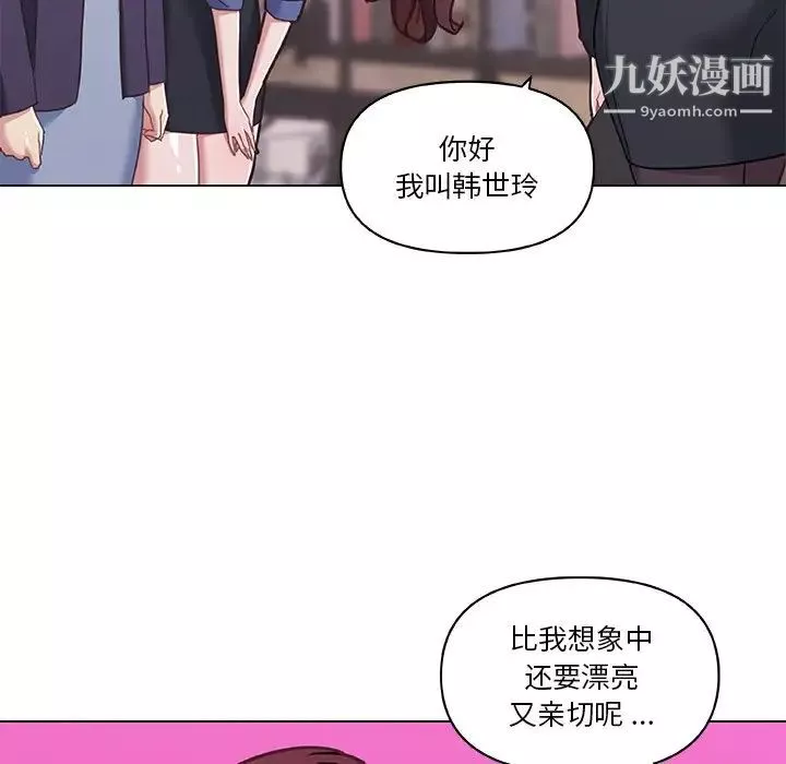 戀你如初戀第74話