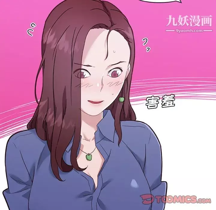 恋你如初恋-第74话 - 图片 33