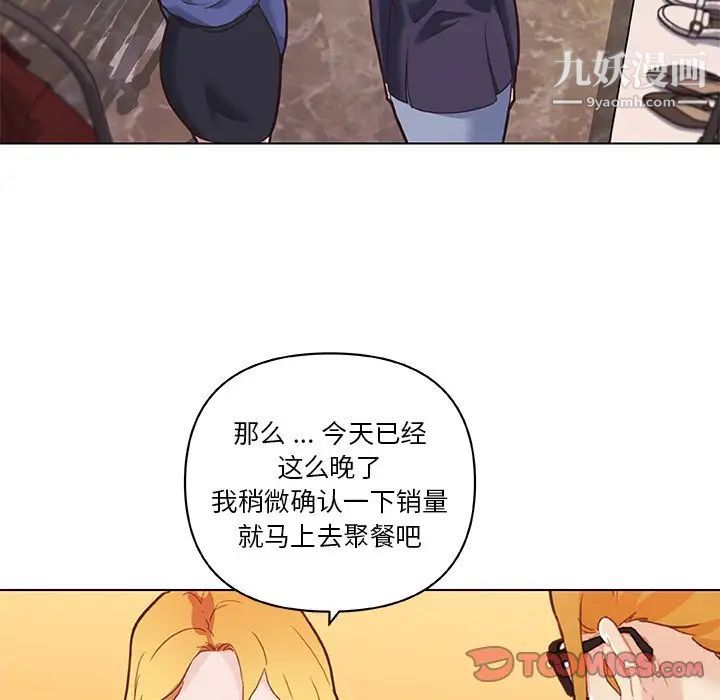 戀你如初戀第74話