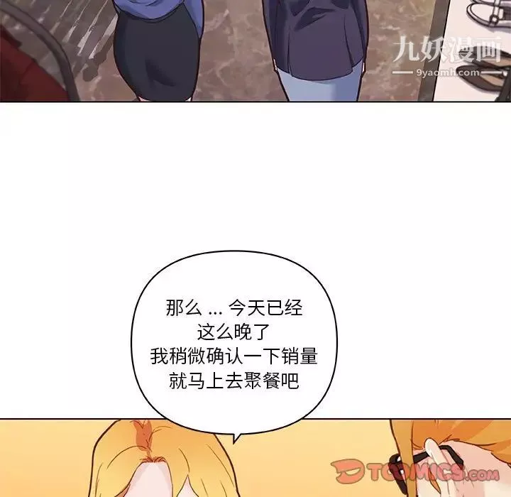 恋你如初恋-第74话 - 图片 36