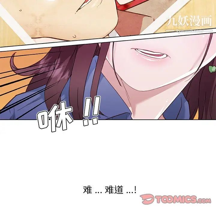 戀你如初戀第74話