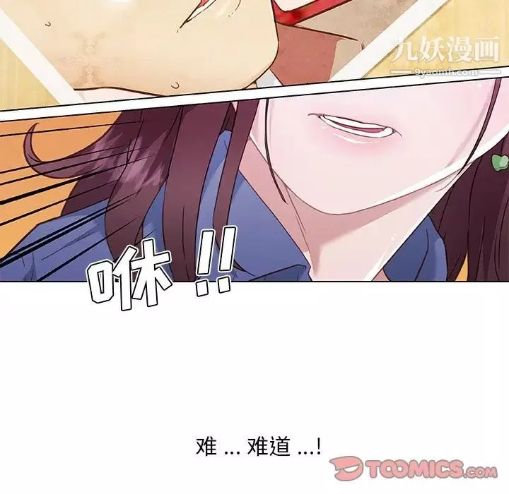 戀你如初戀第74話