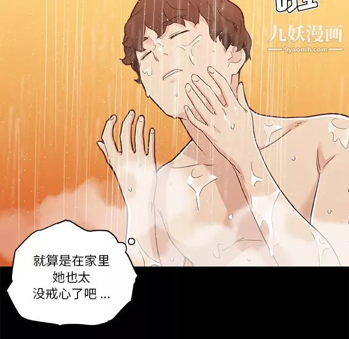 恋你如初恋-第74话 - 图片 56