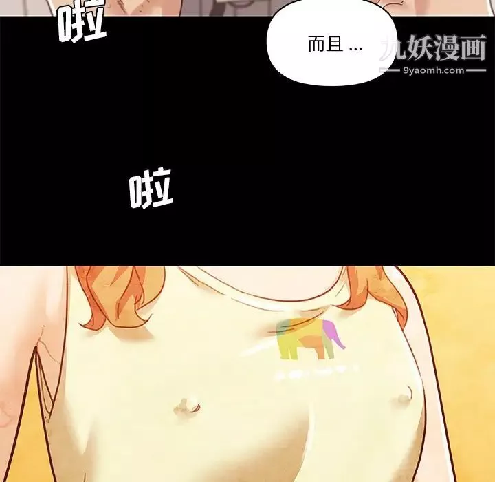 恋你如初恋-第74话 - 图片 58