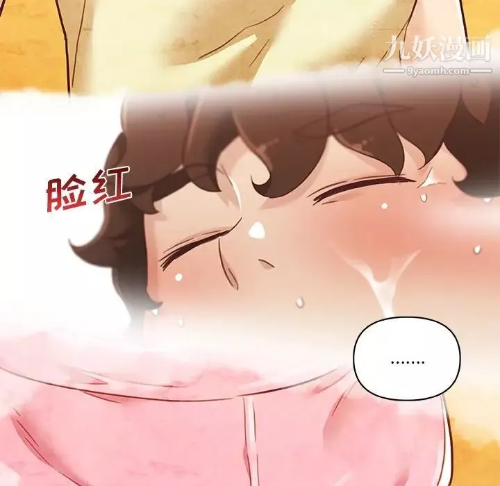 恋你如初恋-第74话 - 图片 59