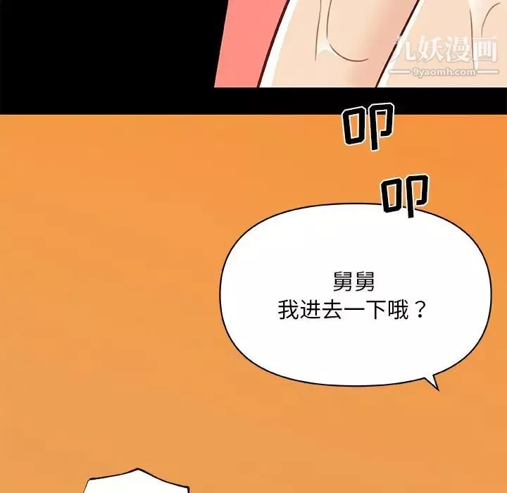恋你如初恋-第74话 - 图片 77