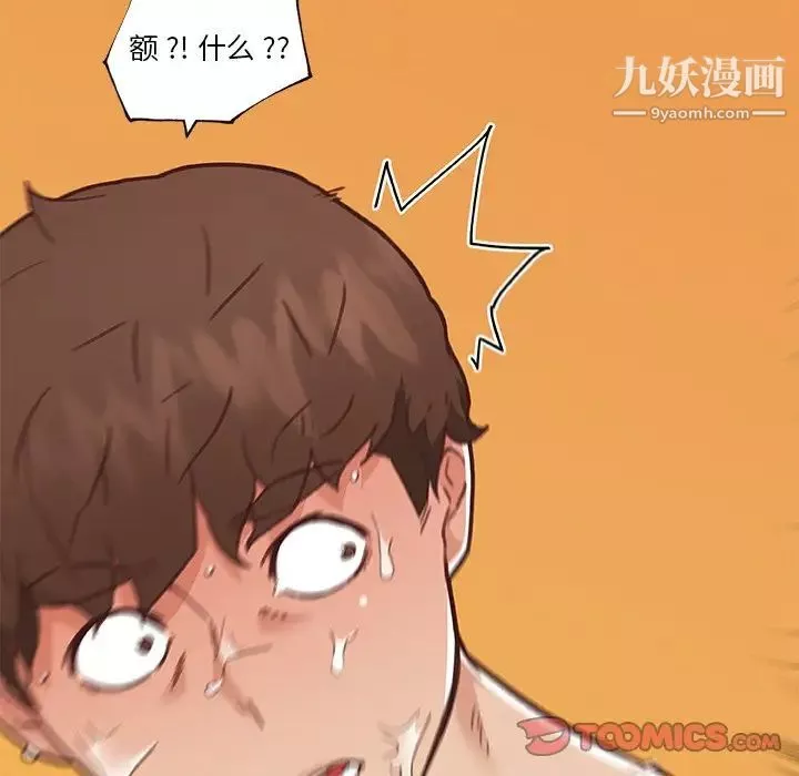恋你如初恋-第74话 - 图片 78