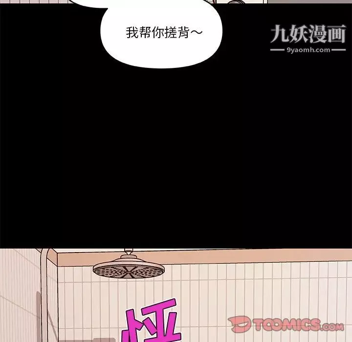 戀你如初戀第74話