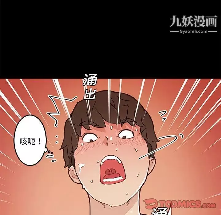 戀你如初戀第74話