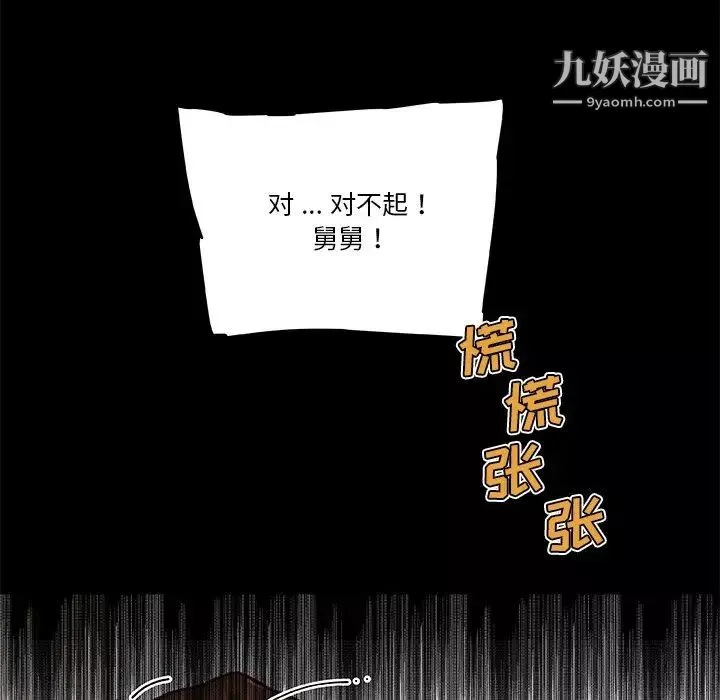 恋你如初恋-第74话 - 图片 95