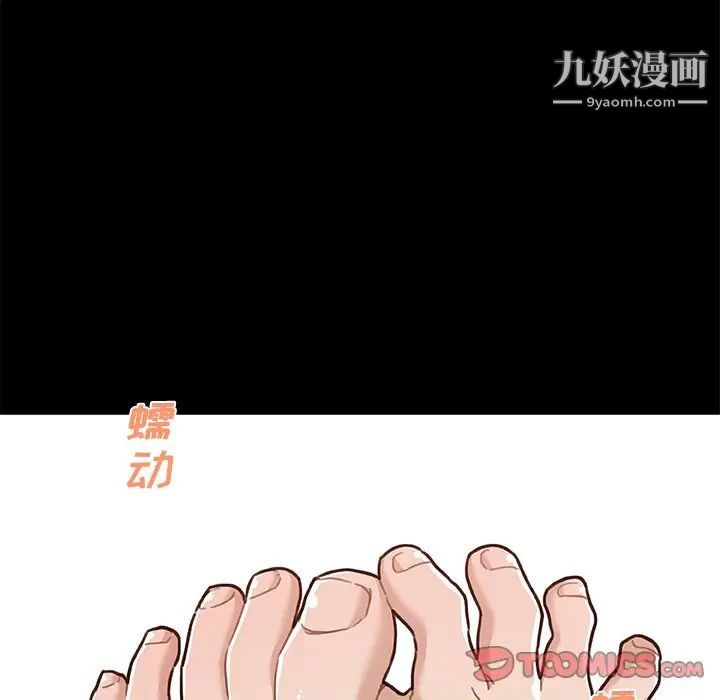 戀你如初戀第74話