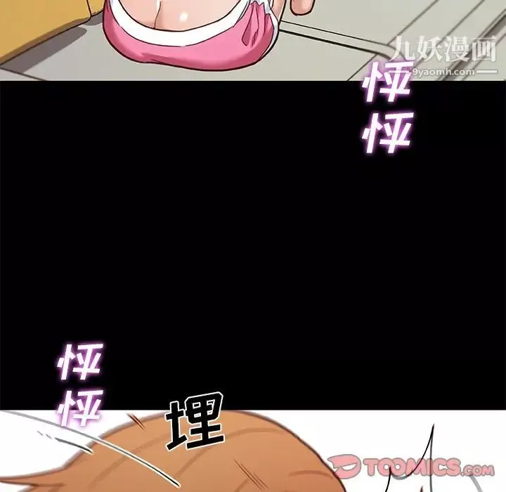 恋你如初恋-第74话 - 图片 102