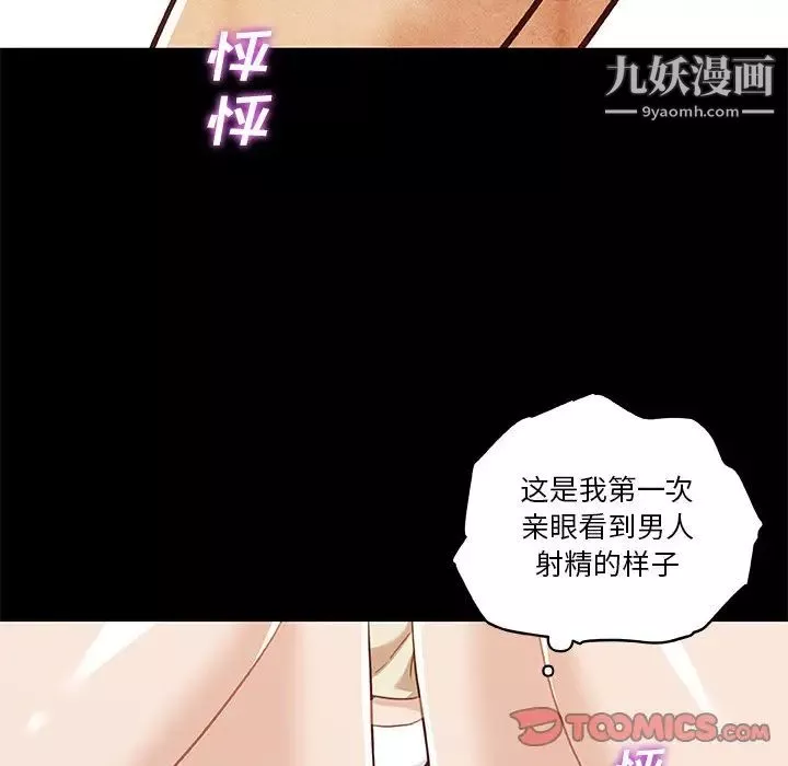 戀你如初戀第74話