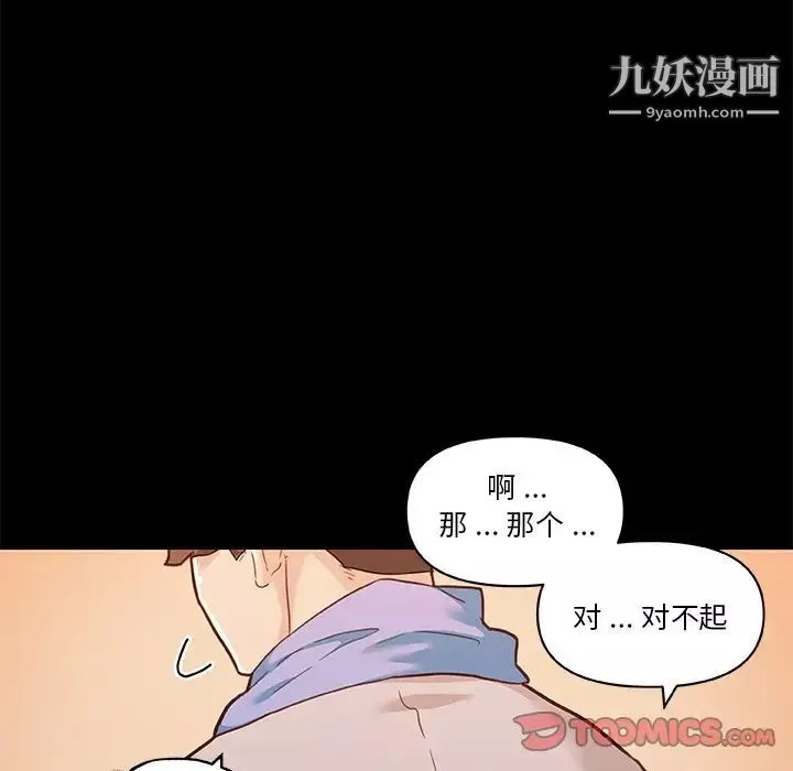 恋你如初恋-第74话 - 图片 111
