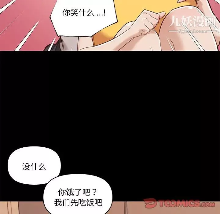 戀你如初戀第74話