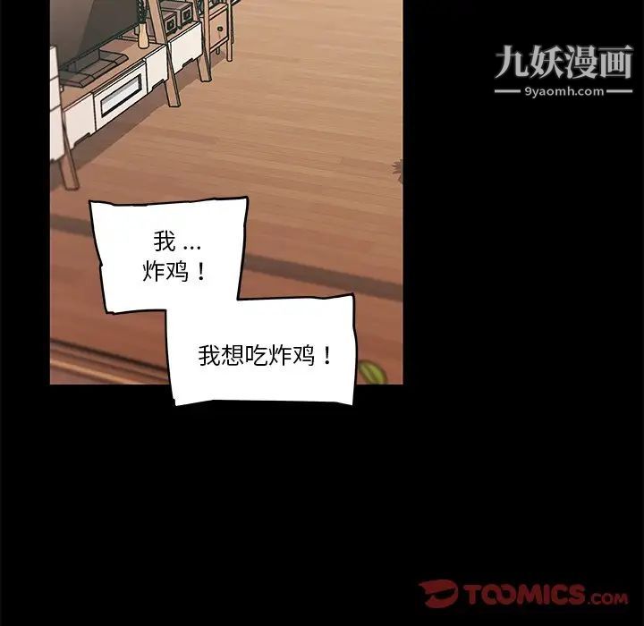 戀你如初戀第74話