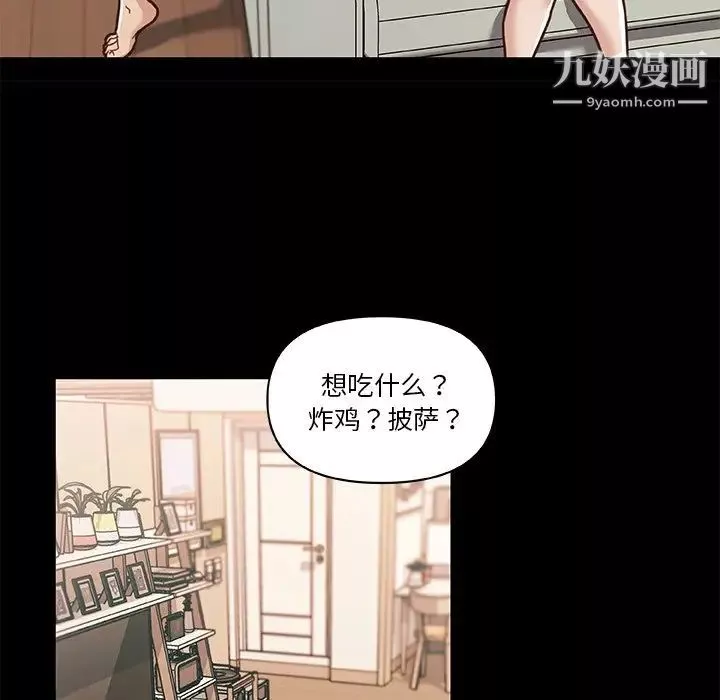 恋你如初恋-第74话 - 图片 119