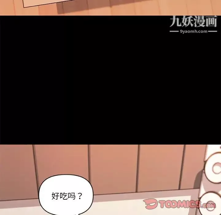 戀你如初戀第74話