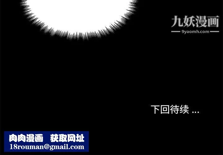 恋你如初恋-第74话 - 图片 131