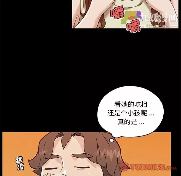 恋你如初恋-第75话 - 图片 9