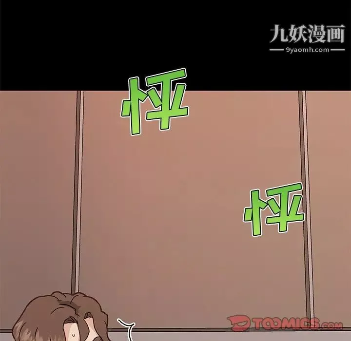 恋你如初恋-第75话 - 图片 12