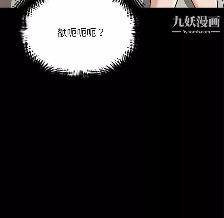 戀你如初戀第75話
