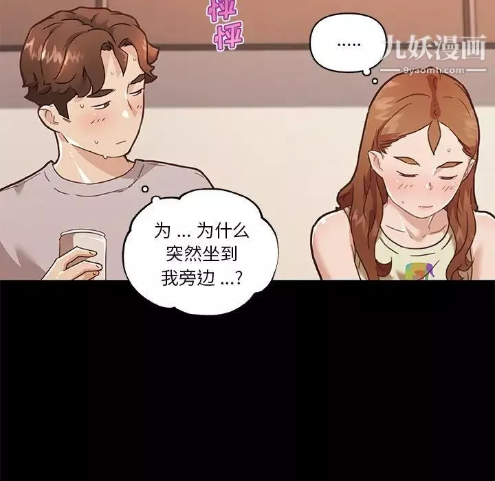 戀你如初戀第75話