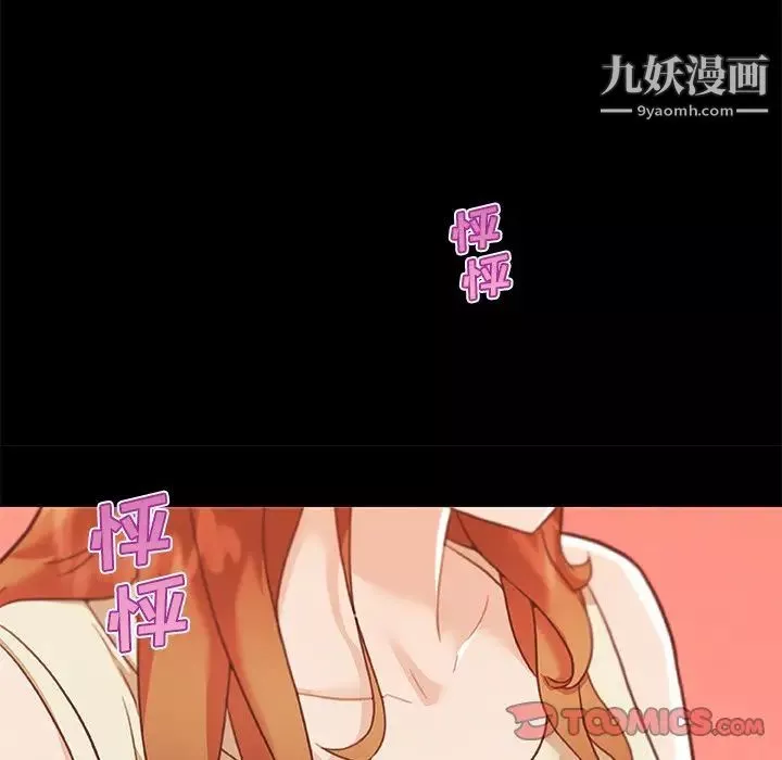 恋你如初恋-第75话 - 图片 21