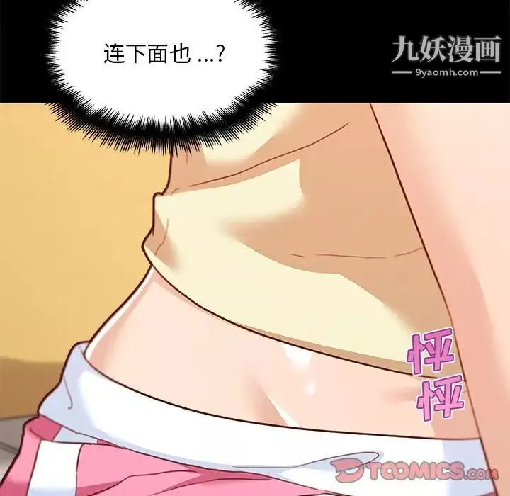 恋你如初恋-第75话 - 图片 27