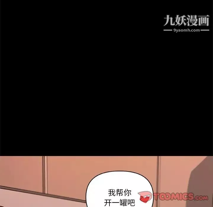 恋你如初恋-第75话 - 图片 30