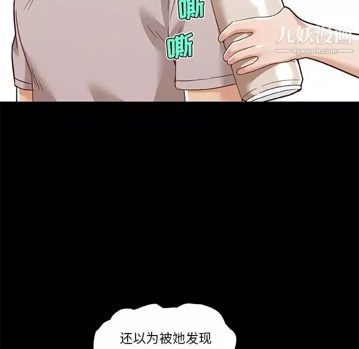 戀你如初戀第75話