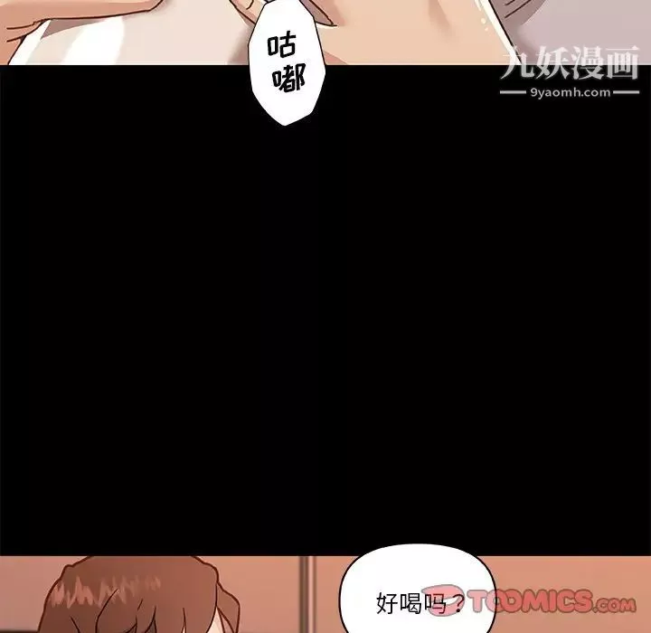 戀你如初戀第75話