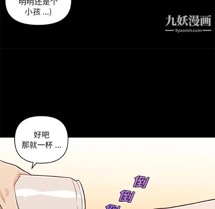 戀你如初戀第75話