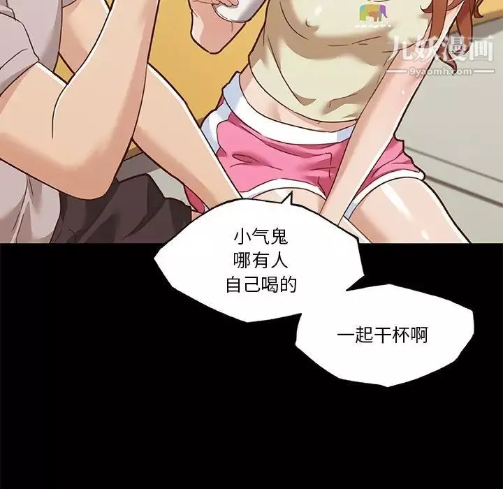 恋你如初恋-第75话 - 图片 46