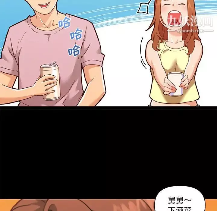 恋你如初恋-第75话 - 图片 53