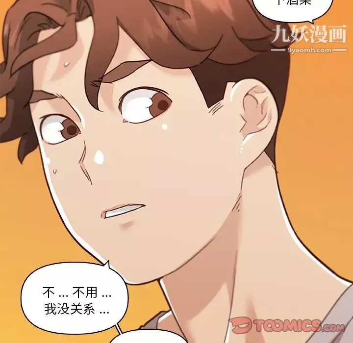 戀你如初戀第75話