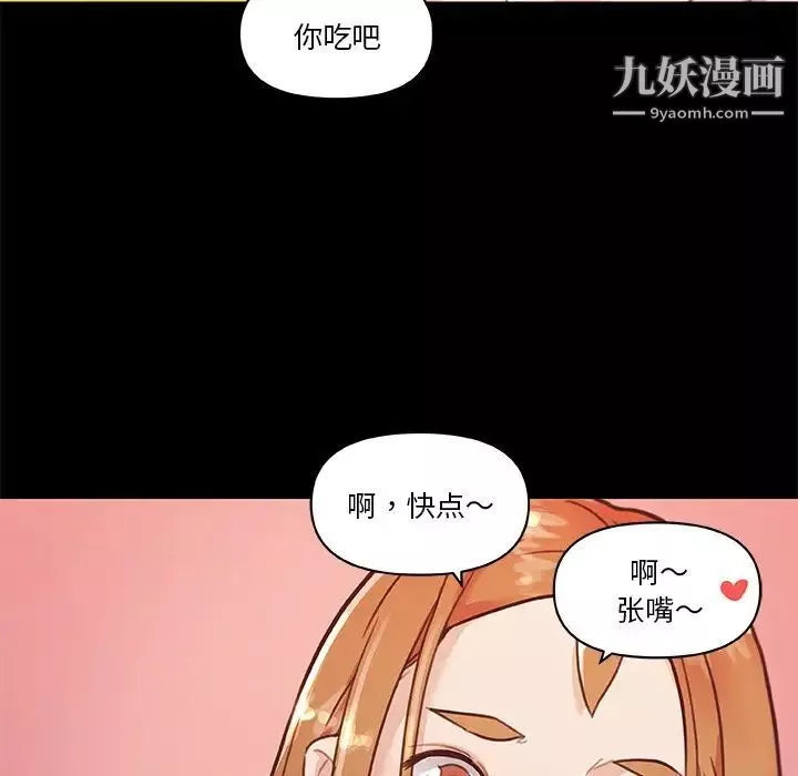 恋你如初恋-第75话 - 图片 55