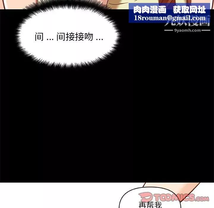 戀你如初戀第75話