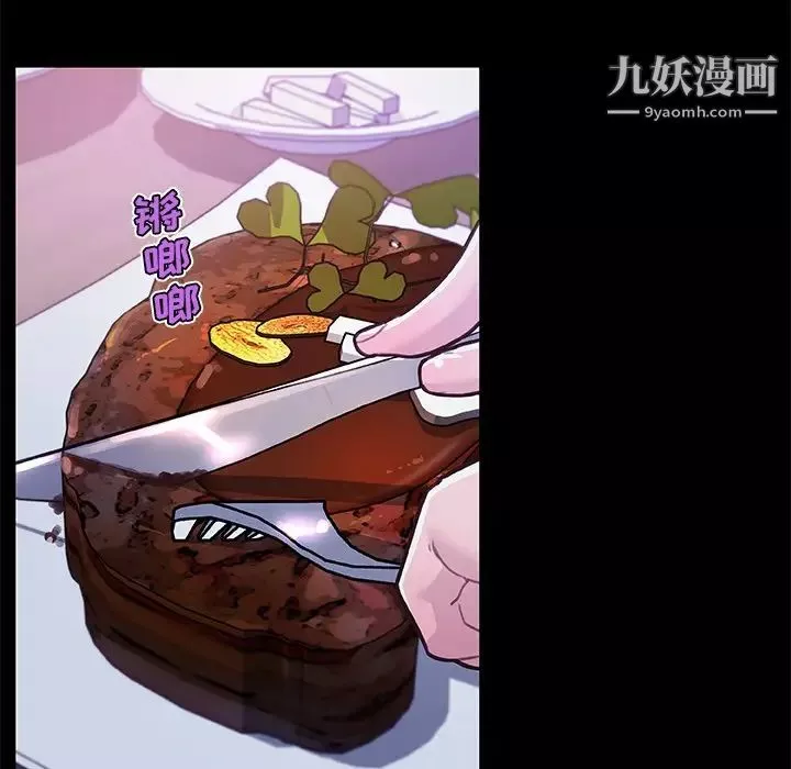戀你如初戀第75話