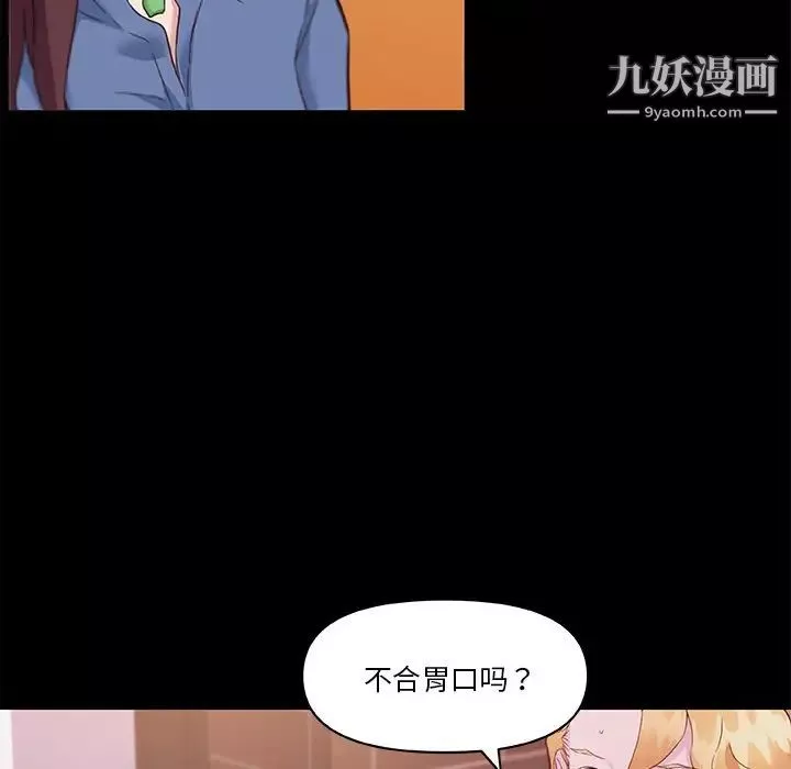 戀你如初戀第75話