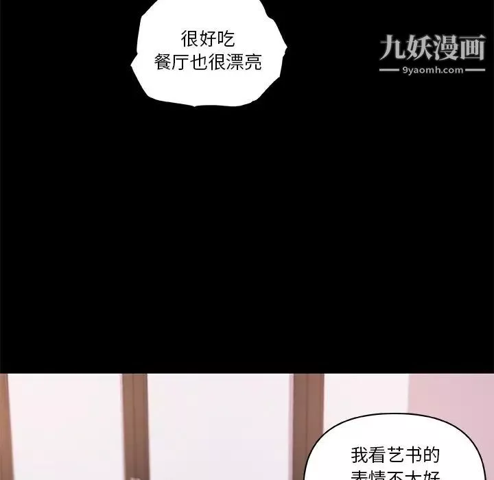 戀你如初戀第75話
