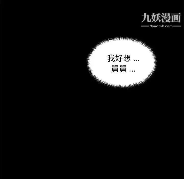 恋你如初恋-第75话 - 图片 91