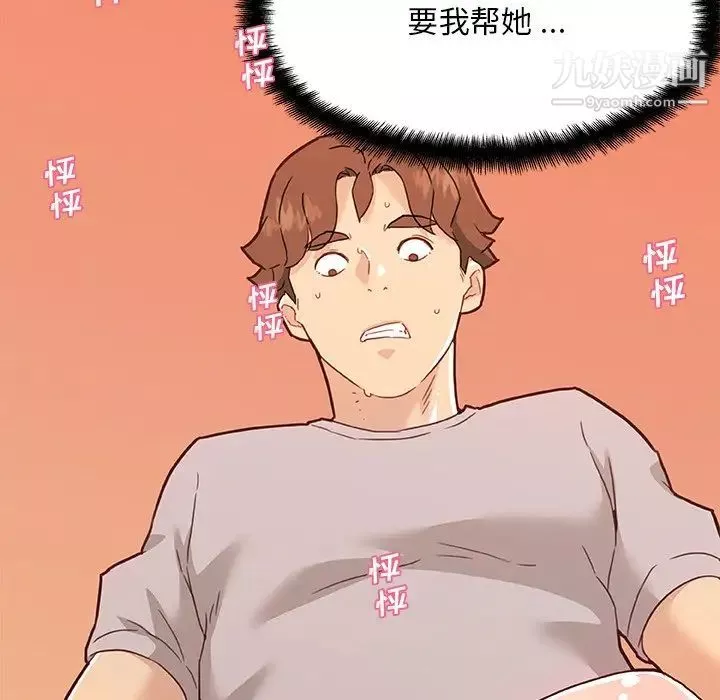 恋你如初恋-第75话 - 图片 107