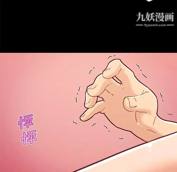 恋你如初恋-第75话 - 图片 110