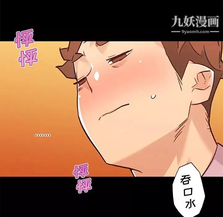 恋你如初恋-第75话 - 图片 109