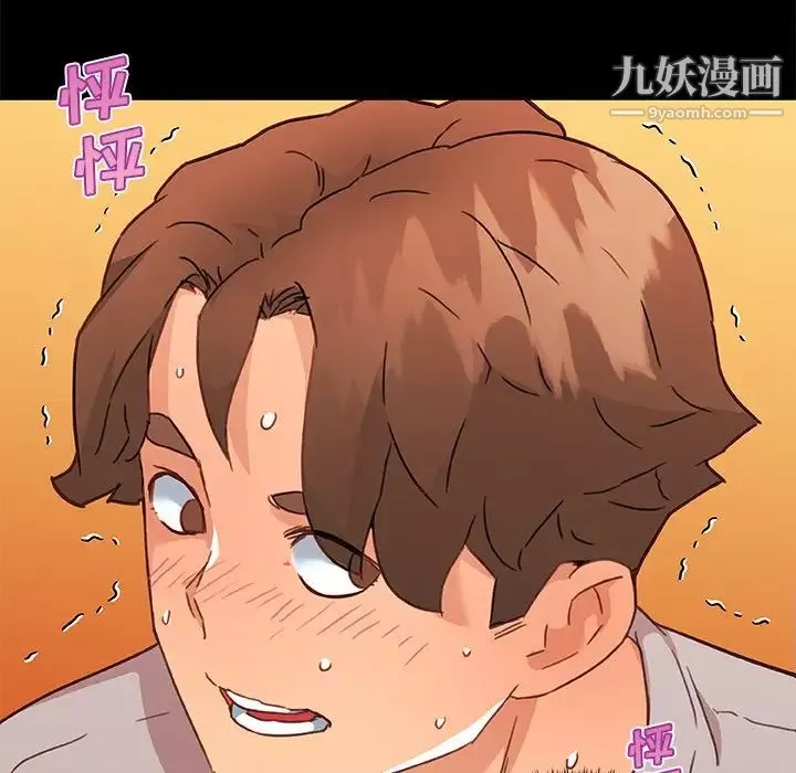 恋你如初恋-第75话 - 图片 121