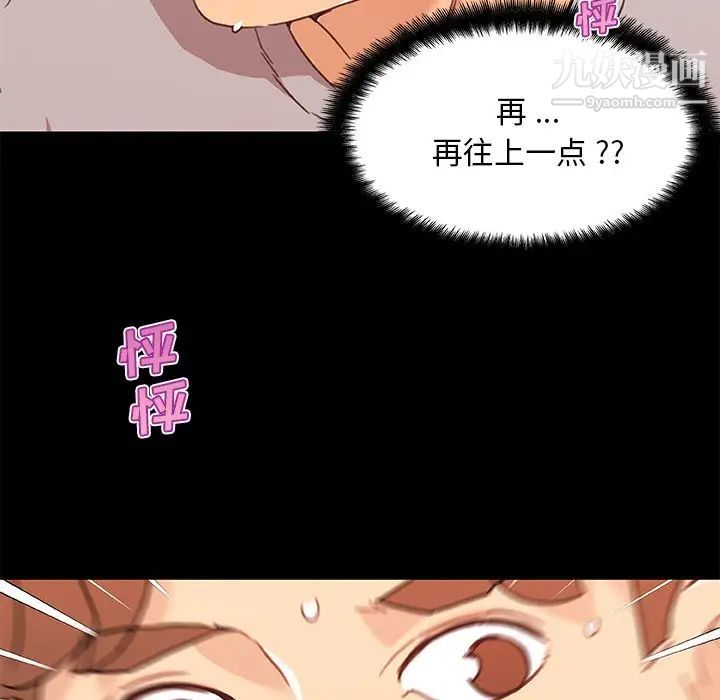 戀你如初戀第75話