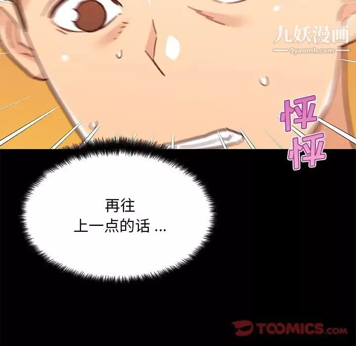 恋你如初恋-第75话 - 图片 123