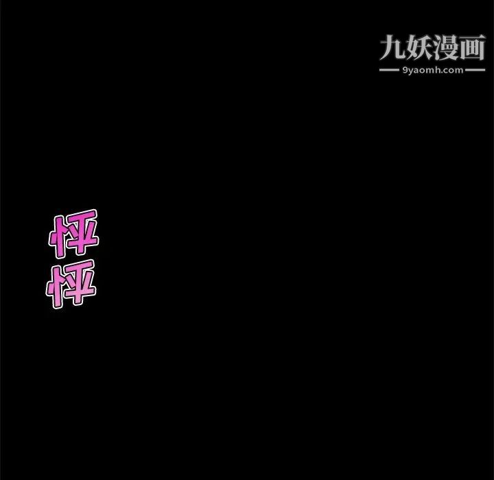 戀你如初戀第75話