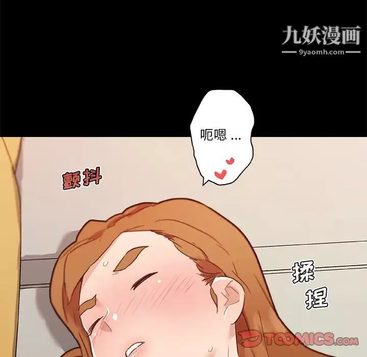 恋你如初恋-第76话 - 图片 6